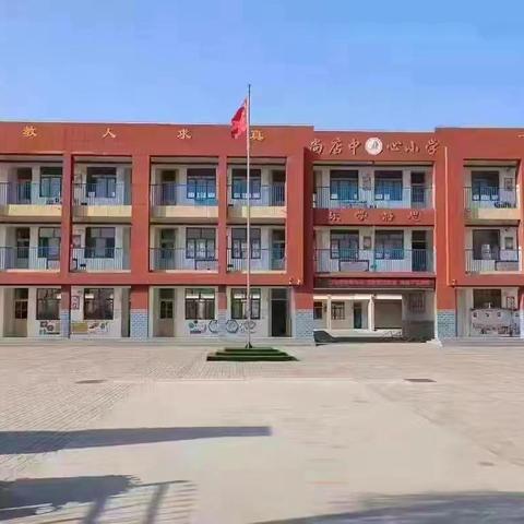 守护生命安全，﻿共建安全防线 ﻿——临清市尚店镇中心小学防震减灾演练