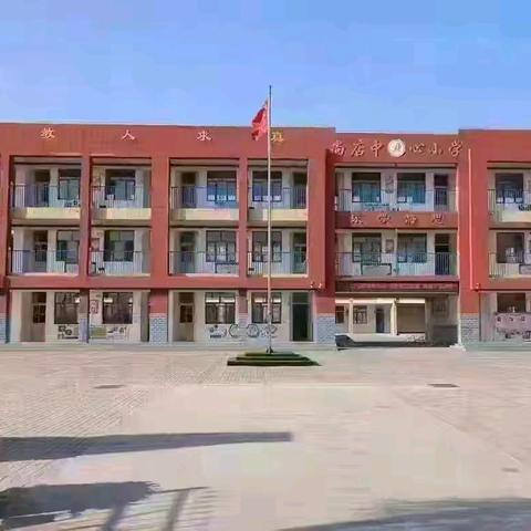 共享悦读，书香尚小 ——临清市尚店镇中心小学阅读分享（第一期）