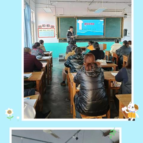 【静待花开 携手同行】海丰街道小马小学家长会