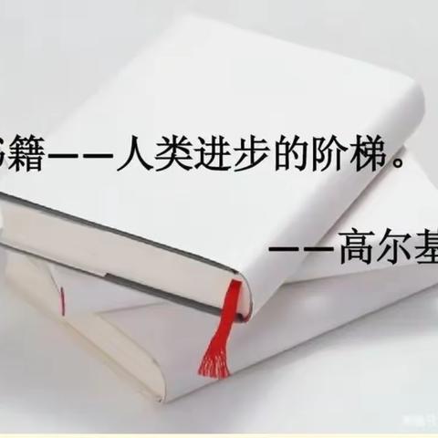 华江初级中学2023年“书香校园”活动