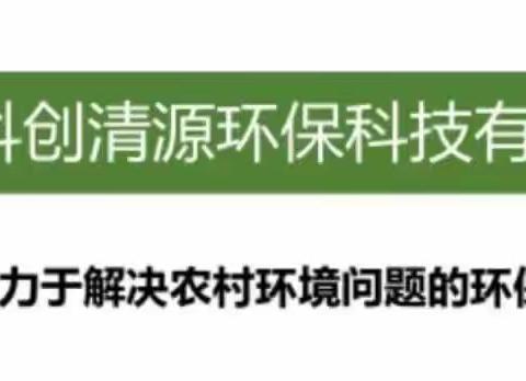 宜阳村镇污水处理厂运营科创清源2023年7月21日