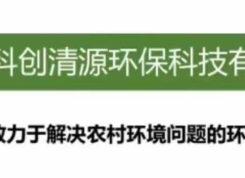 宜阳村镇污水处理厂运营科创清源2024年1月22日