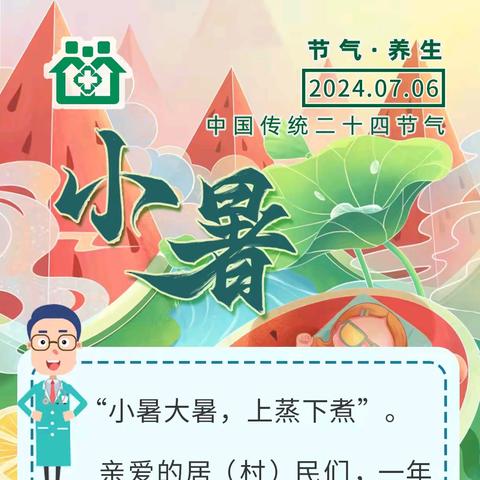 乐陵市丁坞镇卫生院家庭医生签约服务动态——2024年7月份十公开