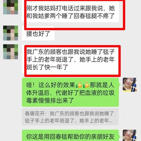 双迪回春毯的案例分享