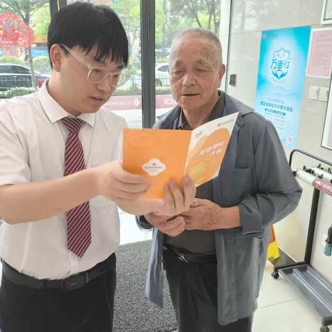 “守住钱袋子•护好幸福家”防范非法集资宣传活动