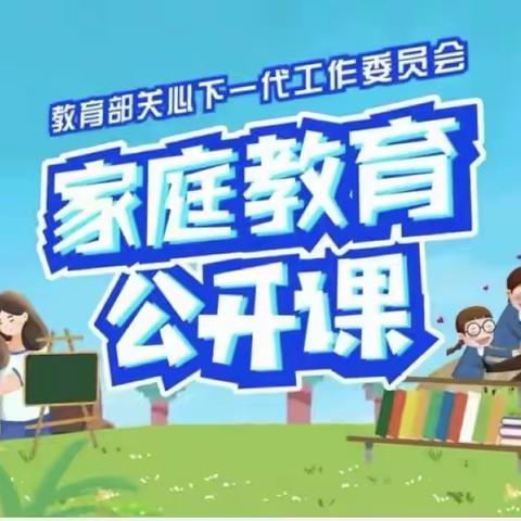 科区二中八年级二十四班共学习《家校直通车特别节目》——如何缓解孩子青春期的压力