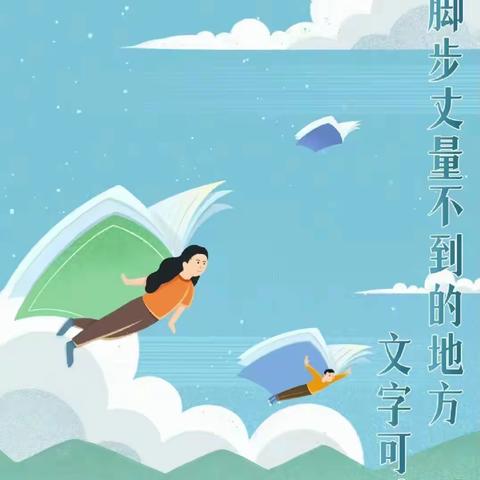 书韵飘香 悦读人生——红星小学第四届阅读节之“一月一展示”阅读故事分享会