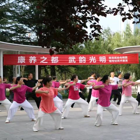 【康养之都  武韵光明】商洛武协光明园武术辅导站全民健身武术展演掠影