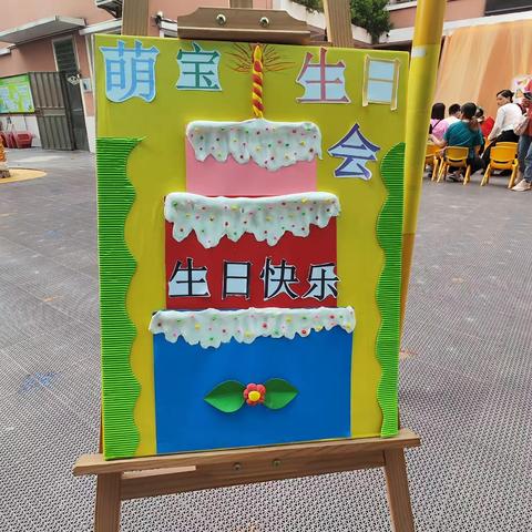 鹅掌坦幼儿园9月份10月份小朋友集体生日会