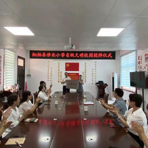 桐柏县2所学校获省级文明校园表彰，4所学校获市级文明校园表彰