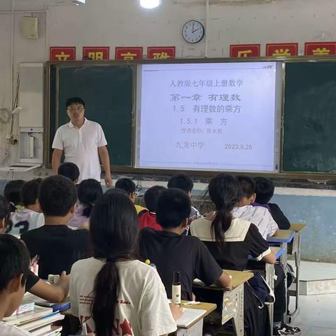 教学比武大练兵，课堂亮剑争一流——九龙初中数学组教学大比武