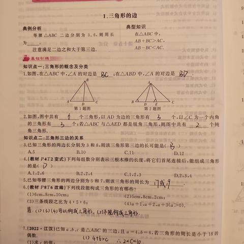 7月15日周亦熳数学作业