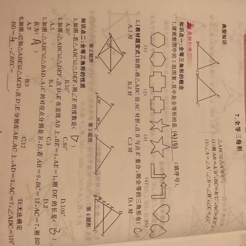 7月29日周亦熳数学作业