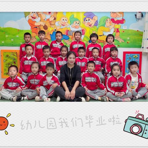 “花儿盛开，鸟儿远航”--秀辉幼儿园幼儿园大一班毕业季