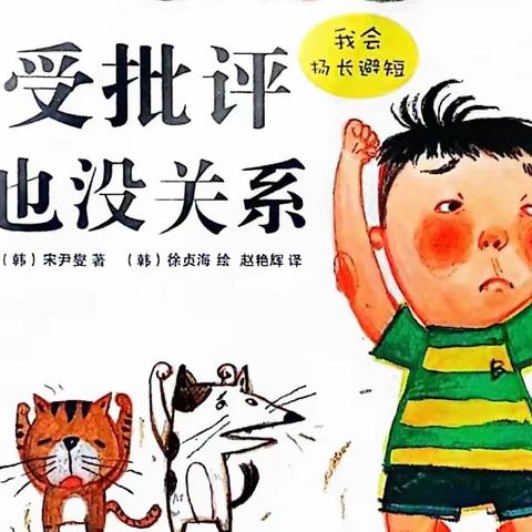 用爱教育从“心”开始——海口市山高幼儿园心理保健教育活动