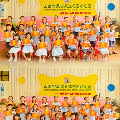 留“夏”回忆，时光有你🌳——永江幼小二班期末总结