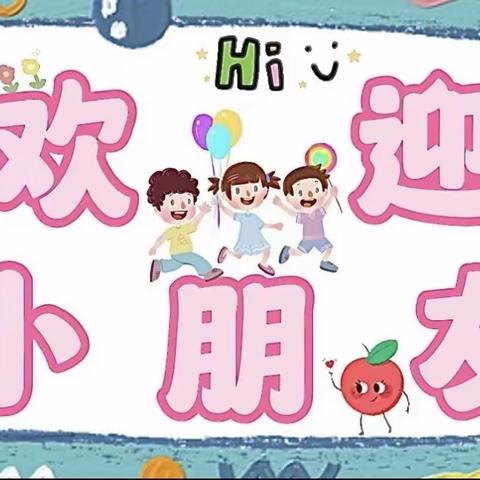 “幼”见美好，最美开学季—星海幼儿园大大一班（开学两周回忆录）