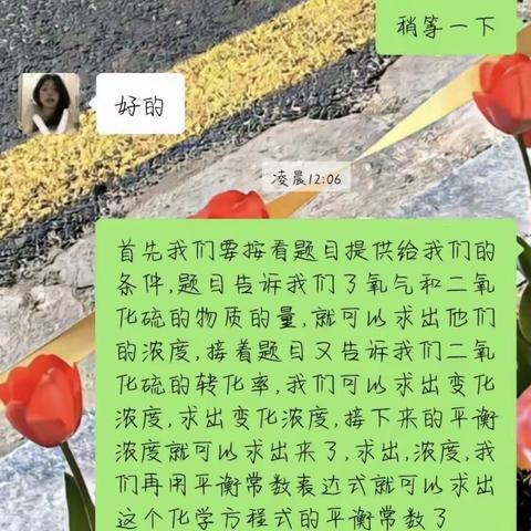 学校：屯昌思源实验学校 班级：高二五 指导老师：陈世书 姓名：邱富星