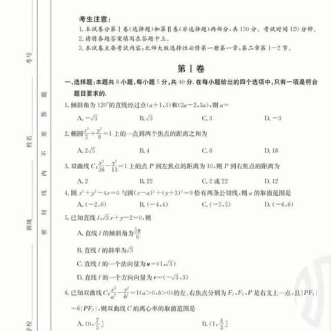 学校：屯昌思源实验中学 姓名：邱富星 班级：高二5班 指导老师：陈世书