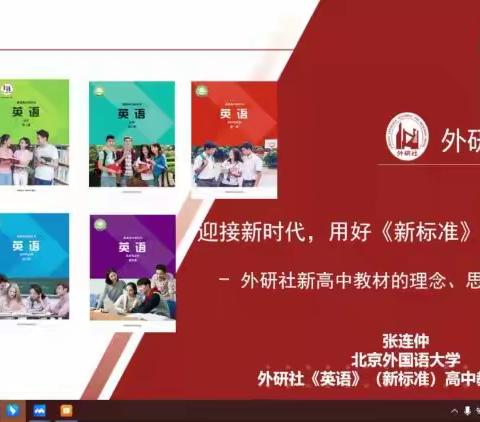 学习赋能  蓄力前行 第五期齐鲁名师邵淑红导师团队活动（一）