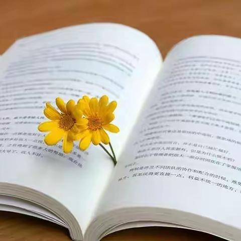 “让读书走进人生，让人生飘逸书香”—小溪流班第五阅读小组