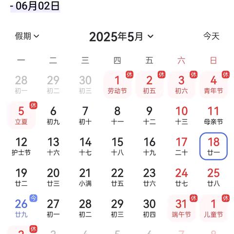 齐海乡集南小学2025年端午节放假通知及安全事项告知书