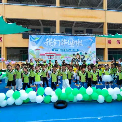 2025年大班“一路成长，未来可期”毕业典礼