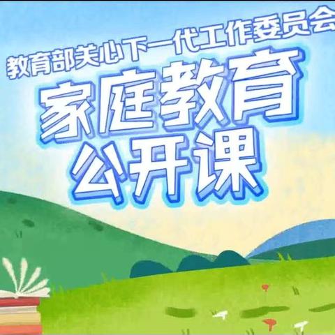 相约家庭教育公开课，共筑孩子心灵家园——肥乡区第三实验小学组织家长收看家庭心理健康公开课
