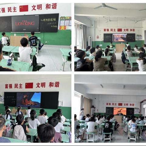 光影润心，向阳成长 ‍——肥乡区第三实验小学心理电影展播活动圆满落幕