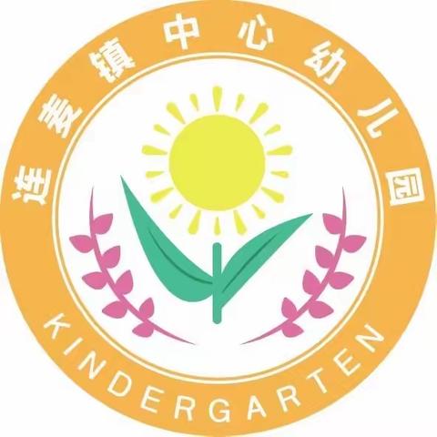 不负时光，“食”刻相伴——连麦镇中心幼儿园第十二周食谱