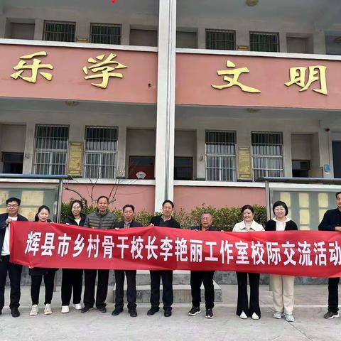 交流学习拓思路  互学互鉴促发展