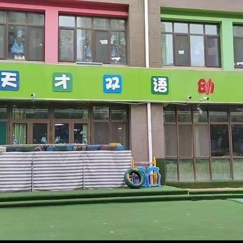 “与秋天拥抱、与快乐同行” 小天才双语幼儿园秋游徒步活动