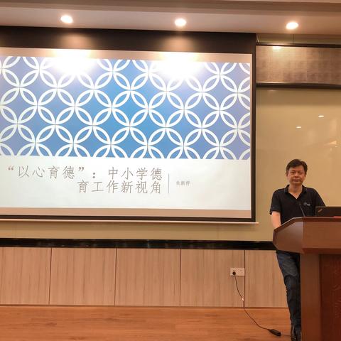 以心育德  携爱同行 ——新乡市实验小学骨干教师能力提升培训班纪实（三）