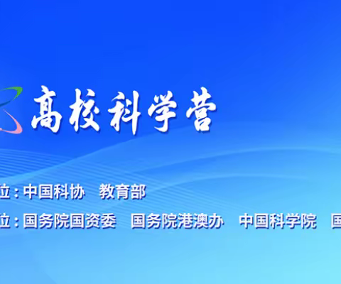 领略科学魅力   笃志扬帆起航——尤溪一中参加2023年全国高校科学营厦门大学分营活动纪实