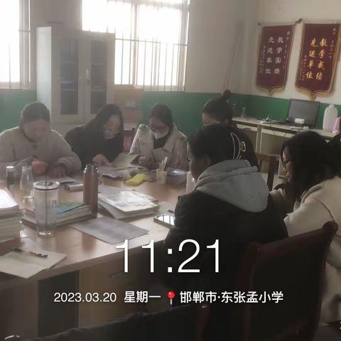 预防学生欺凌 拒绝校园暴力 ——东张孟小学开展预防学生欺凌专题会议