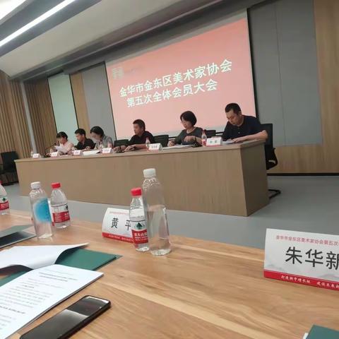 祝贺满江红文艺社美术组朱佩军同志当选金华市金东区美术家协会副会长