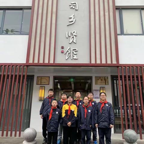 争做杭海少年，传承革命精神，领略乡贤风采——杭海路小学601中队太阳小分队