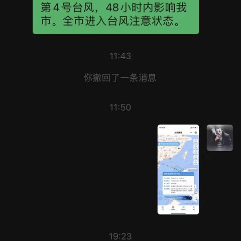 坝光片区防洪（潮）排涝工程第Ⅱ标段防台措施落实情况