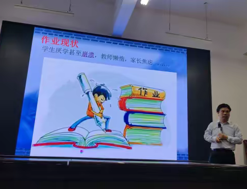 “双减”与“增效”  ------2023年扶沟县中小学教导主任能力培训