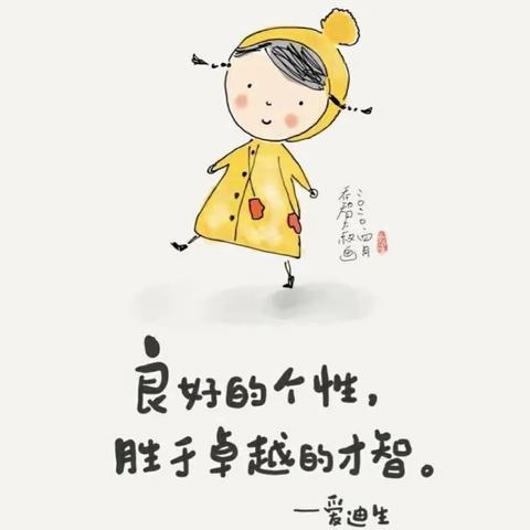 孩子不听话，不要只会处罚———记混龄三班《不输在家庭教育上》线上读书分享会