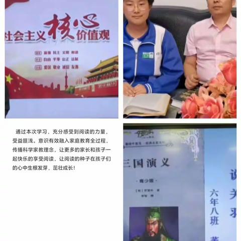 莫力庙民族学校四年一班学习“情牵石榴籽 阅读伴成长”亲子阅读视频展播