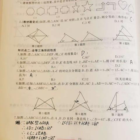 37李莉菲 暑期数学第二次作业