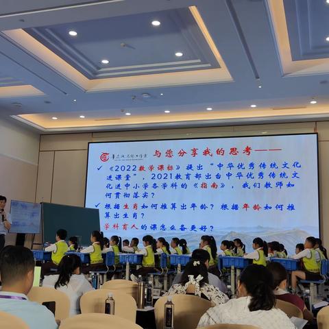 名师引领  逐梦前行——孟庆阳小学数学工作室2023年暑期研学之旅第三天