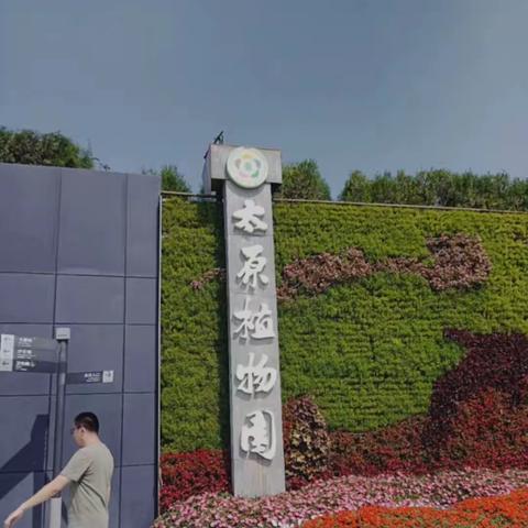 【附中学子这样过国庆】金秋十月丰收喜悦——忻州师范学院附属中学/忻州师范学院附属外国语中学初中380班武奕帆2023年国庆假期实践活动小记