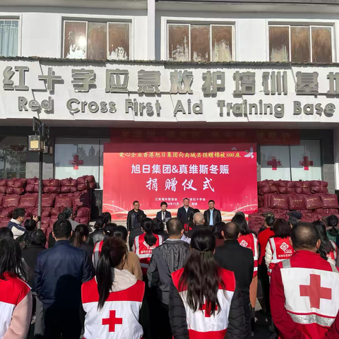 博爱送万家，温暖过寒冬