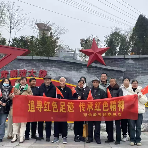 追寻红色足迹，传承红色精神