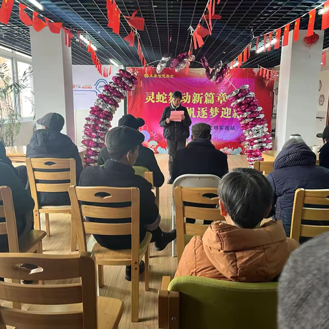 灵蛇舞动新篇章，扬帆逐梦迎新年