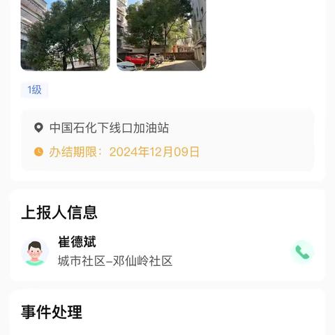 “剪除”安全隐患，照亮居民幸福