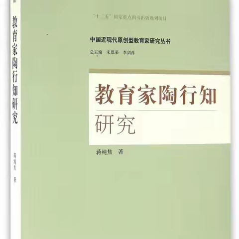 走行知路，做行知人 ——云南省“万名校长培训计划”第十期第十一周191班学习记