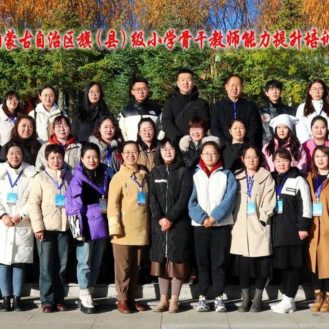 结业之时 满载而归💕——记国培结业典礼